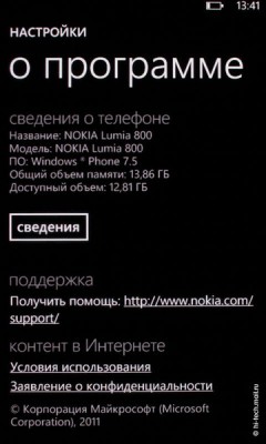 Первые впечатления от Nokia Lumia 800, первого Windows Phone компании