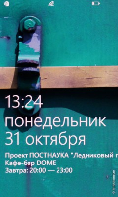 Первые впечатления от Nokia Lumia 800, первого Windows Phone компании