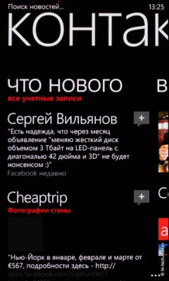 Первые впечатления от Nokia Lumia 800, первого Windows Phone компании