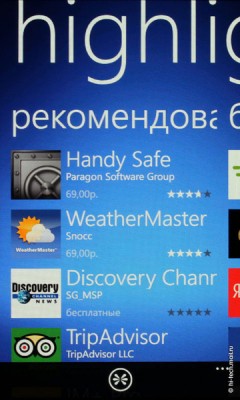 Первые впечатления от Nokia Lumia 800, первого Windows Phone компании