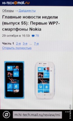 Первые впечатления от Nokia Lumia 800, первого Windows Phone компании