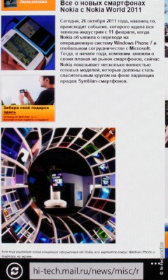 Первые впечатления от Nokia Lumia 800, первого Windows Phone компании