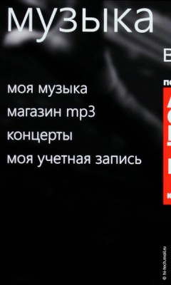 Первые впечатления от Nokia Lumia 800, первого Windows Phone компании