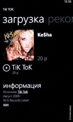 Первые впечатления от Nokia Lumia 800, первого Windows Phone компании