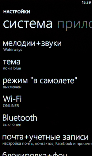 Nokia Lumia 800