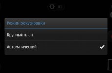 Nokia 808 PureView. Скриншот