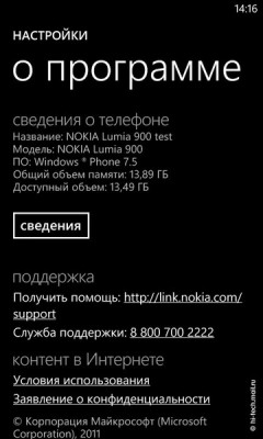 Обзор Nokia Lumia 900: топовый смартфон на Windows Phone