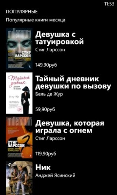 Обзор Nokia Lumia 900: топовый смартфон на Windows Phone