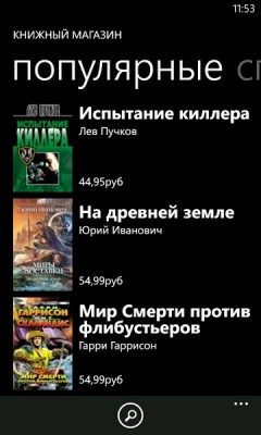 Обзор Nokia Lumia 900: топовый смартфон на Windows Phone