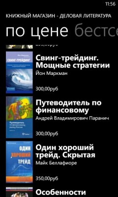 Обзор Nokia Lumia 900: топовый смартфон на Windows Phone