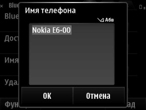 Nokia E6-00