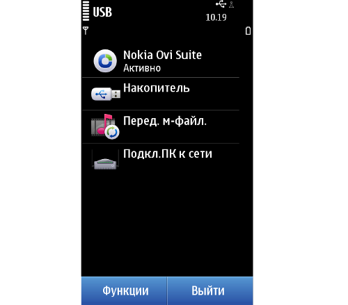 Nokia N8 и Belle