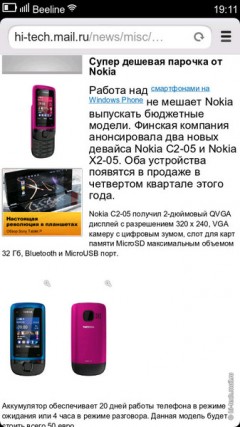 Полный обзор Nokia N9: самая необычная Nokia