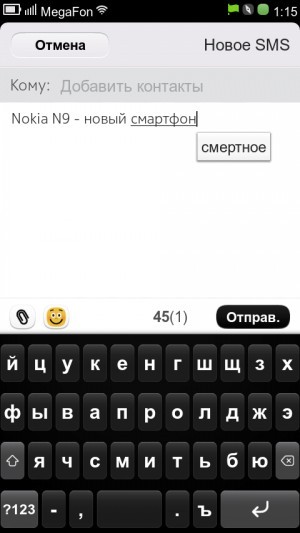 Nokia N9