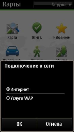 Пользовательский интерфейс Symbian Anna.