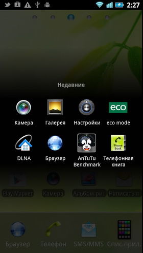 Panasonic Eluga. Скриншоты