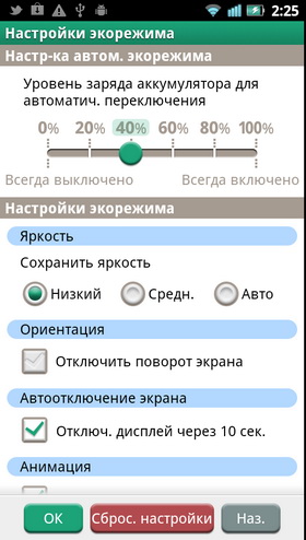 Panasonic Eluga. Скриншоты