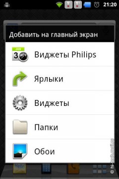 Обзор Philips W626: первый Android-смартфон Philips