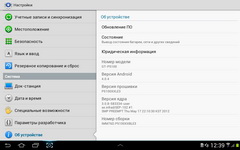 Samsung P5100 Galaxy Tab 2 (10.1)