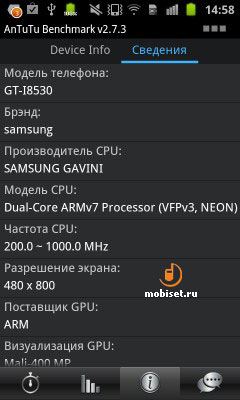 Samsung Galaxy Beam I8530