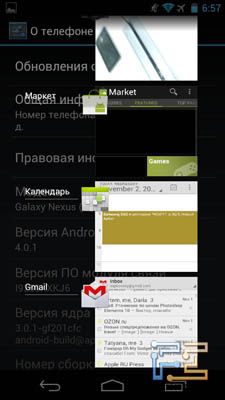 Менеджер задач в Android 4.0 на Galaxy Nexus