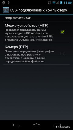 Полный обзор Samsung Galaxy Nexus и Android 4: новейший смартфон