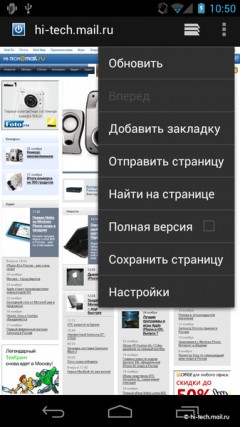 Полный обзор Samsung Galaxy Nexus и Android 4: новейший смартфон