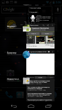 Пользовательский интерфейс операционной системы Android 4.0.