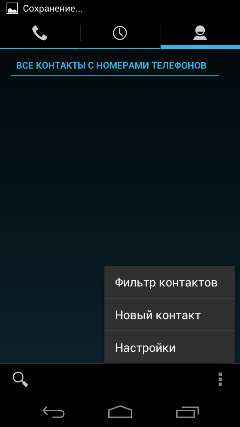 Пользовательский интерфейс операционной системы Android 4.0.