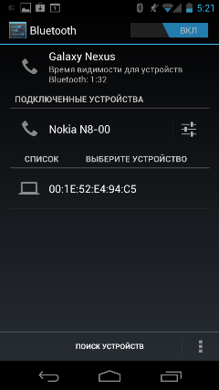 Samsung Galaxy Nexus i9250