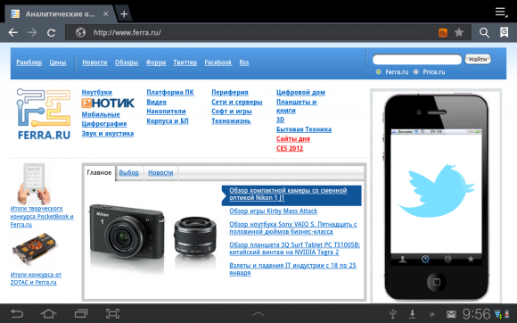Браузер на Samsung Galaxy Tab 7.7 с открытым сайтом Ferra.ru