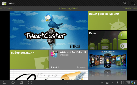 Android Market на Samsung Galaxy Tab 7.7