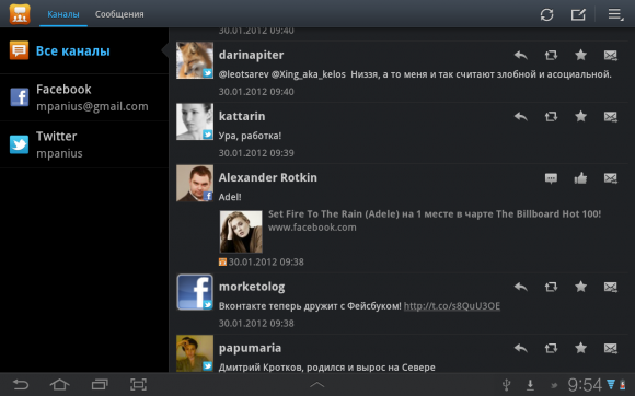 Social Portal на Samsung Galaxy Tab 7.7