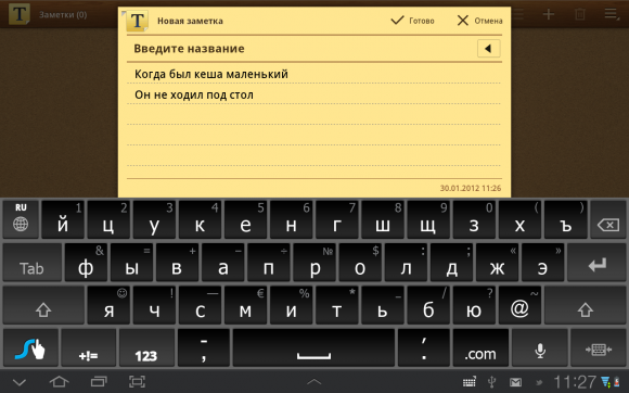 Печатные заметки на Samsung Galaxy Tab 7.7