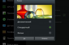 Samsung_Galaxy_Tab_7.7_scr06