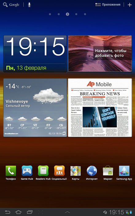 Samsung Galaxy Tab 7.7