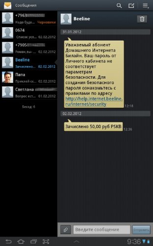 Обзор Galaxy Tab 7.7