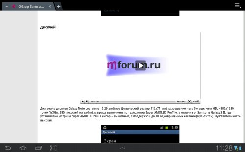 Обзор Galaxy Tab 7.7