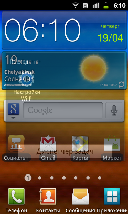 Скриншоты Samsung Galaxy W.