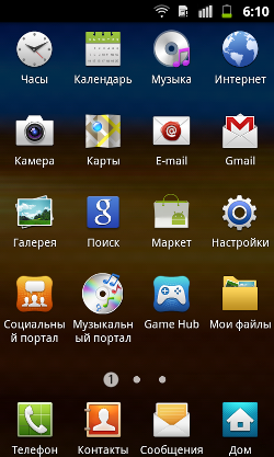 Скриншоты Samsung Galaxy W.