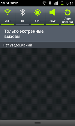 Скриншоты Samsung Galaxy W.