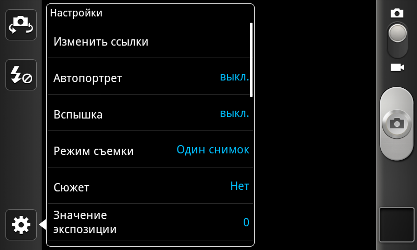 Скриншоты Samsung Galaxy W.