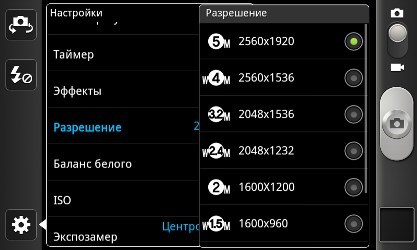 Скриншоты Samsung Galaxy W.