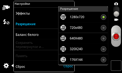 Скриншоты Samsung Galaxy W.