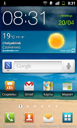 Скриншоты Samsung Galaxy W.