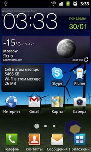 Samsung GT-i8150 Galaxy W. Скриншоты