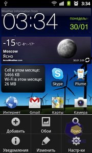 Samsung GT-i8150 Galaxy W. Скриншоты