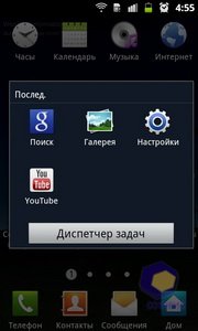 Samsung GT-i8150 Galaxy W. Скриншоты