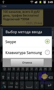 Samsung GT-i8150 Galaxy W. Скриншоты