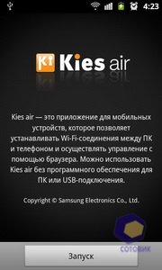 Samsung GT-i8150 Galaxy W. Скриншоты